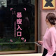 Slimming Entrance Gym Beauty Shop Creative Stickers Sports Yoga Slimming Fat Loss Inspirational Wall Stickers Mirror Stickers