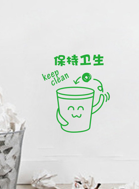 保持卫生墙贴垃圾入篓提示贴纸