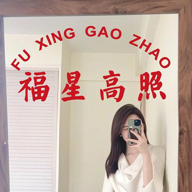 Lucky Stars Shine Hong Kong Style Retro Blessings Mirror Selfie Stickers Restaurant and Coffee Shop Window Glass Decoration Stickers
