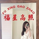 Lucky Stars Shine Hong Kong Style Retro Blessings Mirror Selfie Stickers Restaurant and Coffee Shop Window Glass Decoration Stickers