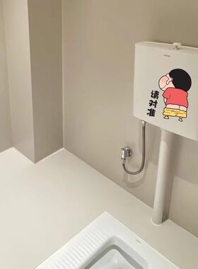 马桶盖贴画蜡笔小新卡通搞笑个性防水浴室卫生间贴纸水箱装饰贴
