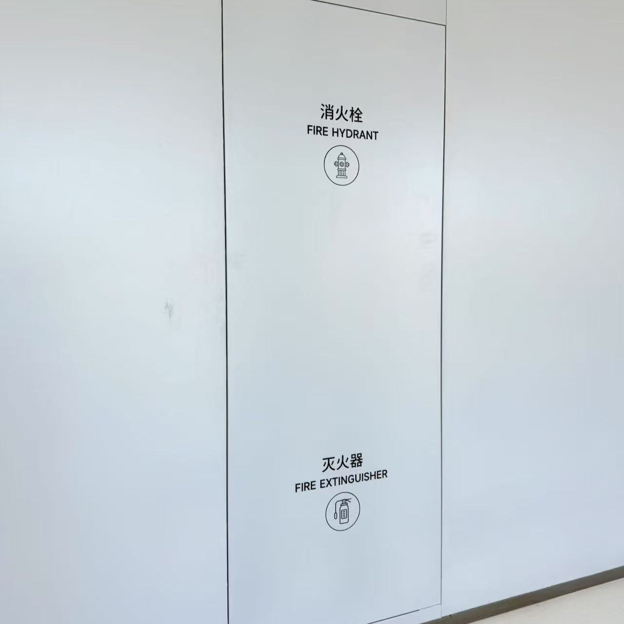 消防栓灭火器安全提示标识贴纸消防栓美化标识图案消防栓改造贴字,淘宝优惠券,粉丝福利购,淘宝优惠卷