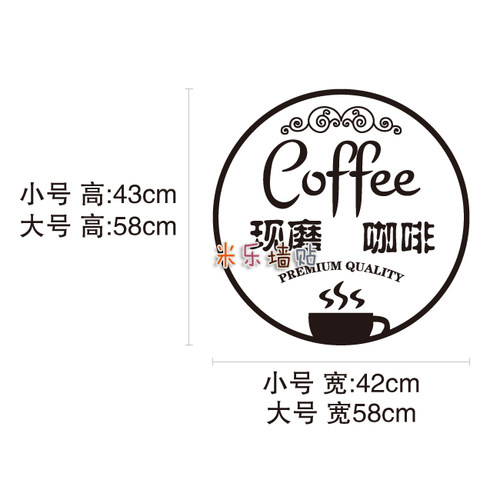 咖啡馆 西餐厅橱窗贴纸玻璃门贴画 甜品奶茶店商铺装饰创意墙贴纸 - 图0
