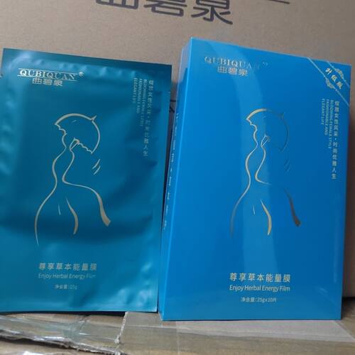 曲碧泉25克能量膜肚子贴中药美容院微商同款懒人肚脐贴草本膜 - 图0