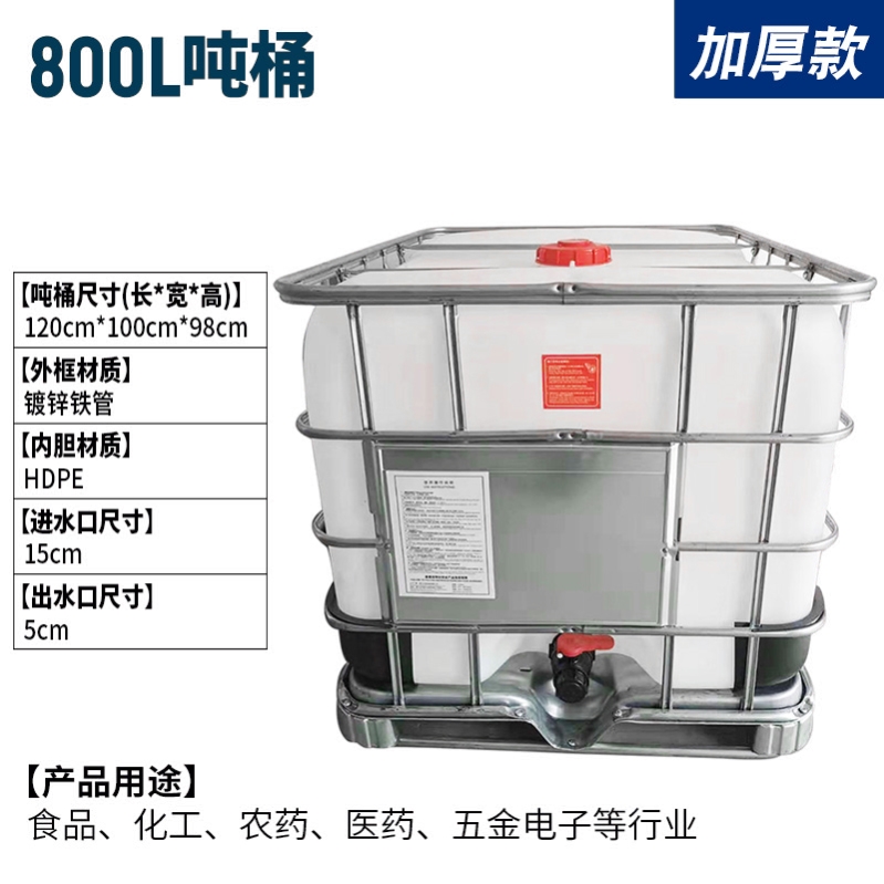 桶吨IBC集装桶储水桶柴油桶500L化工桶1000L1吨加厚塑料方桶全新 - 图2