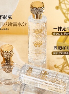 龄皇后天山雪莲白细胞精华水