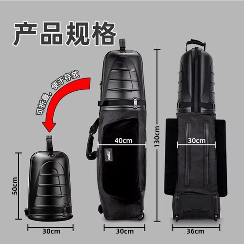 新款升级版PE高尔夫航空包硬壳飞机托运包带滑轮便携球包保护套 - 图1