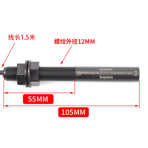 适用通力电梯平层感应器61U/61N/30/77N烟感烟杆接近式磁开关探头 - 图2