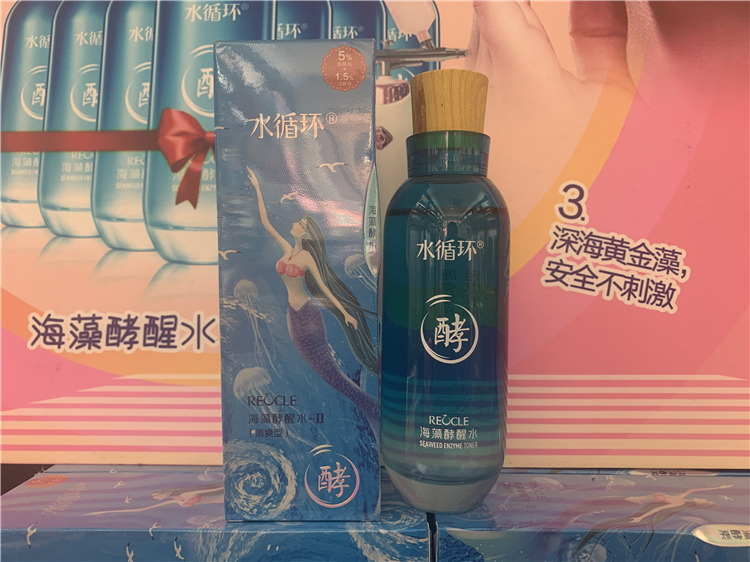 水循环海藻酵素鲜活系列洁面泡酵醒水乳精华液眼霜面霜补水保湿 - 图1