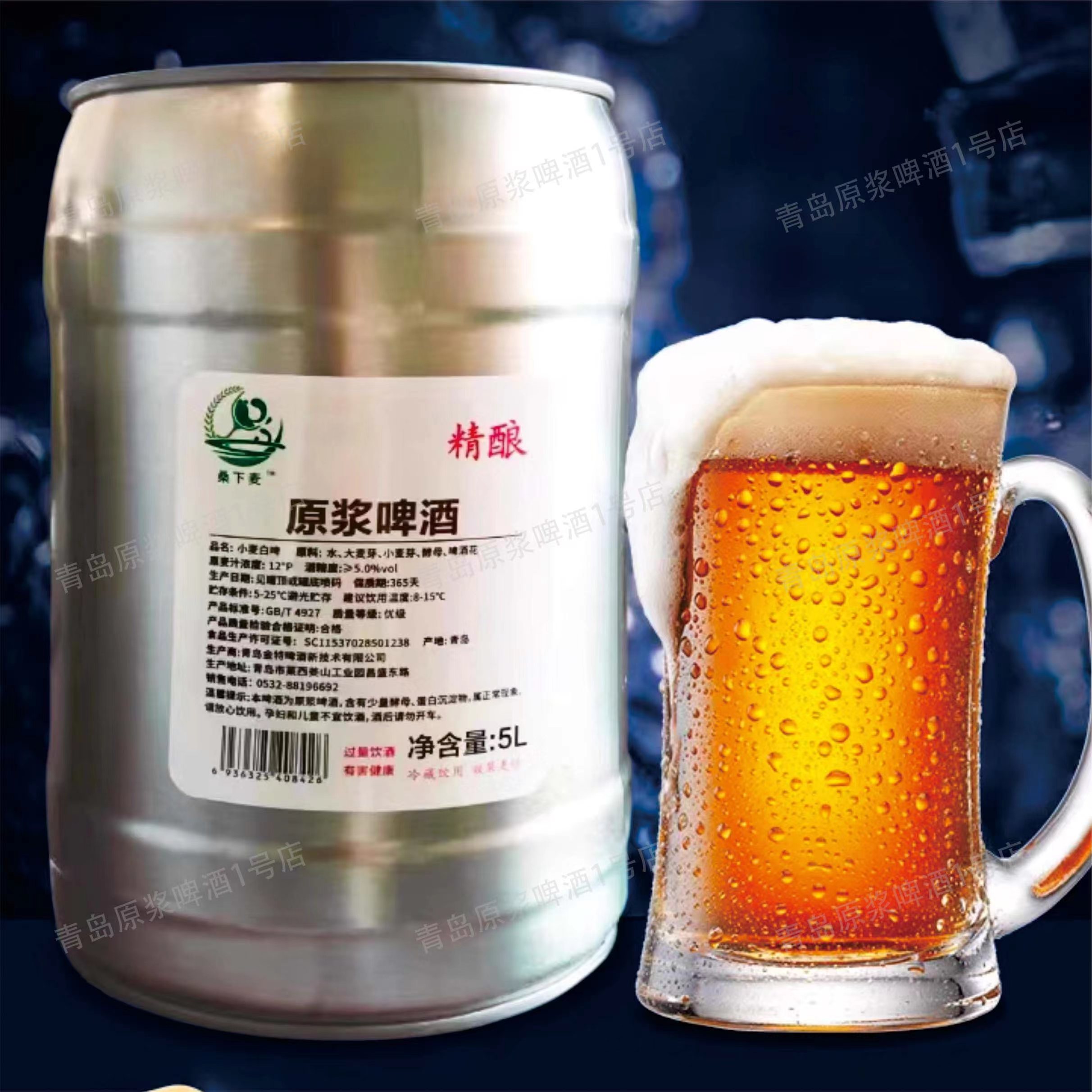 包邮正宗青岛原浆5L10L新鲜高浓度精酿啤酒大桶装扎啤白啤产直发 - 图0