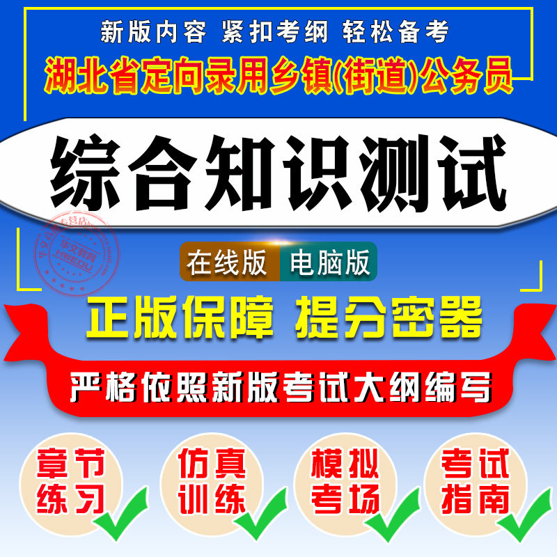最新湖北公务员职位表解读:职场新人的机遇与挑战