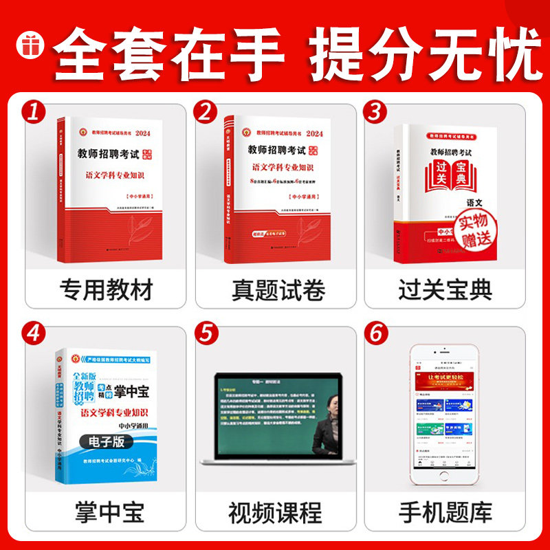 2026年中小学语文教师招聘考试历年真题试卷考试题库学科专业知识教材中学河南河北江西安徽山东广东山西江苏湖南陕西广东省通用版