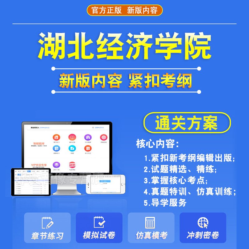 湖北经济学院2026自考成考学士学位英语日语水平考试题库真题试卷视频网课模拟试卷预测密卷语法专项练习成人高等教育自学考试资料