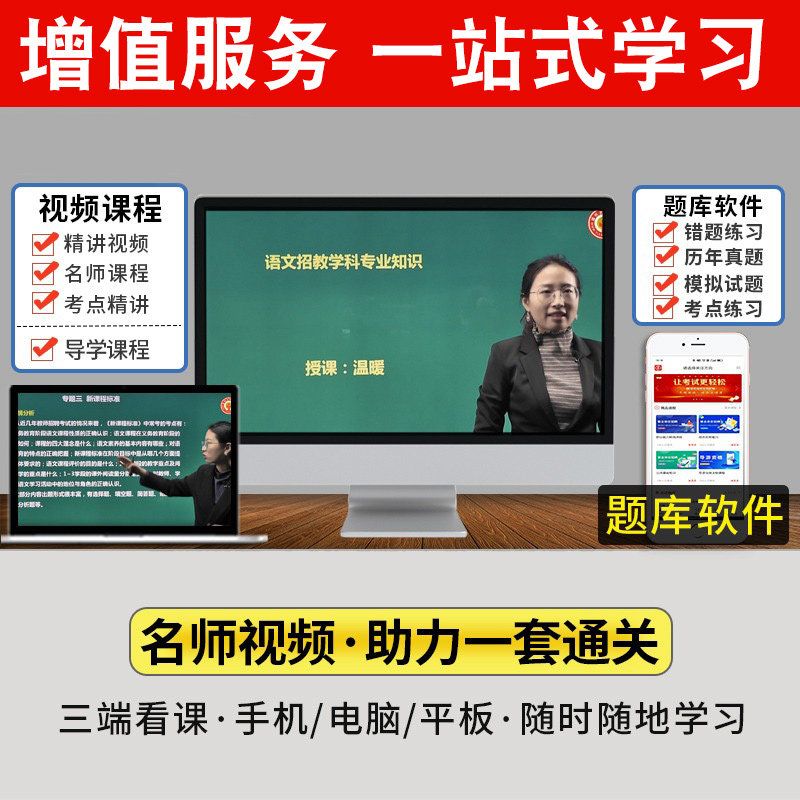 2026年中小学语文教师招聘考试历年真题试卷考试题库学科专业知识教材中学河南河北江西安徽山东广东山西江苏湖南陕西广东省通用版
