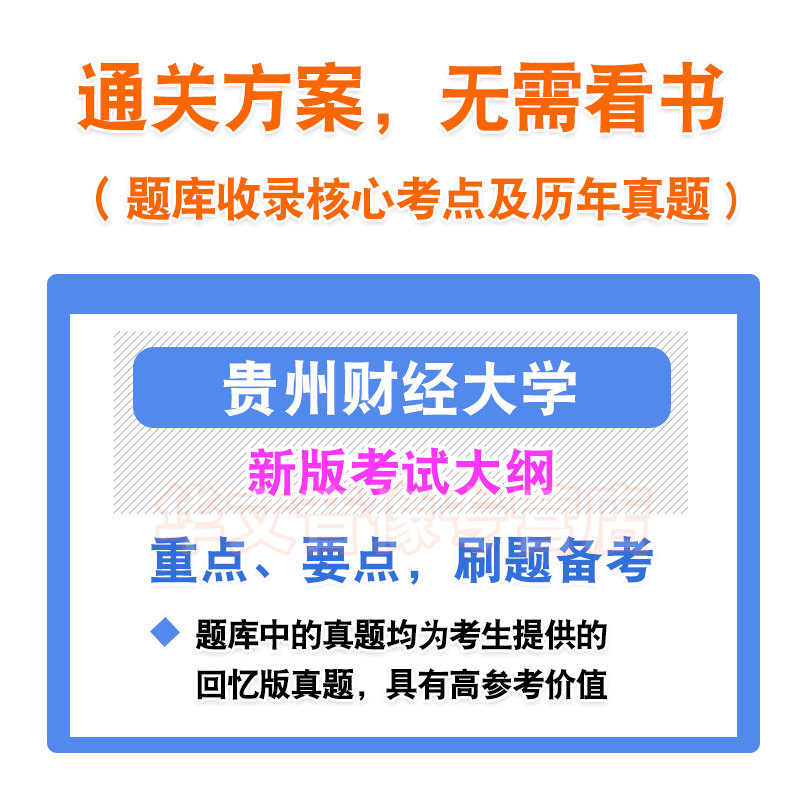 贵州财经大学2026年自考成考学士学位英语日语水平考试真题库模拟试卷预测密卷语法专项练习视频教材成人高等教育自学考试历年真题