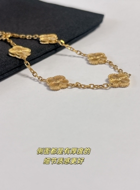 质感很好，不掉色的四叶草手链