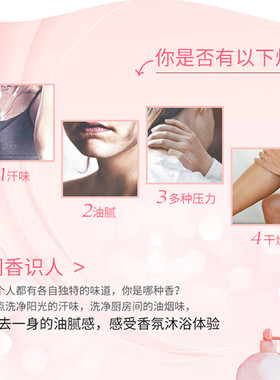安宝笛香水沐浴露洗澡留香