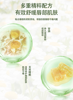 贺本清小甘菊修复润唇膏滋润保湿