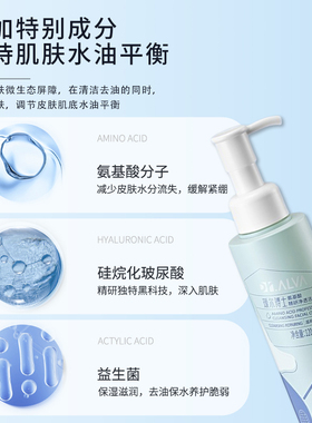瑷尔博士氨基酸洁颜蜜深层清洁