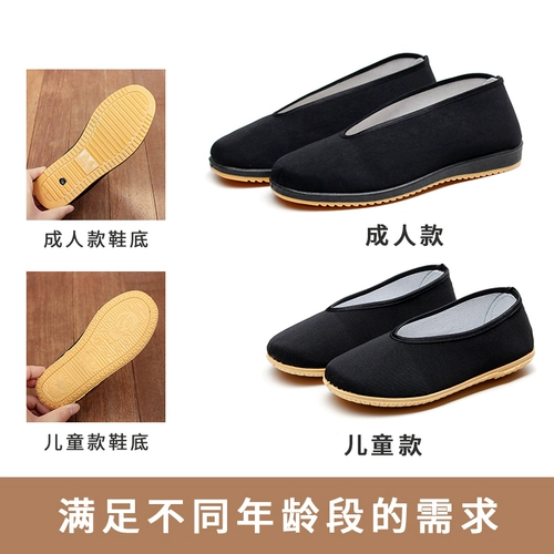 Детская старая пекинская черная ткань обувь женщина мальчик красная армия восьмая дорога хор