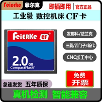 Industrial machine tool CF card 2g hair nack numerical control machine advertising machine flange Kcf 2G memory card