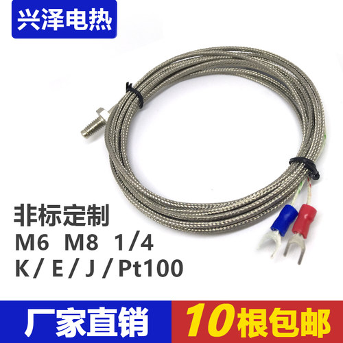 M6螺钉式热电偶K型E型M8热电阻温度传感器测温线探头感温线温控线 - 图0