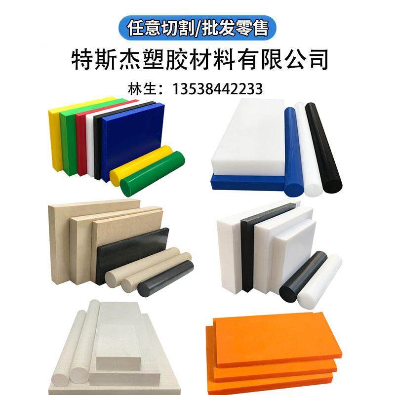 POM棒白色塑钢棒黑色赛刚棒加工此轮垫片,淘宝优惠券,粉丝福利购,淘宝优惠卷