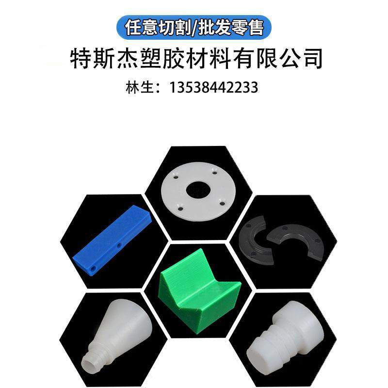 POM棒白色塑钢棒黑色赛刚棒加工此轮垫片,淘宝优惠券,粉丝福利购,淘宝优惠卷