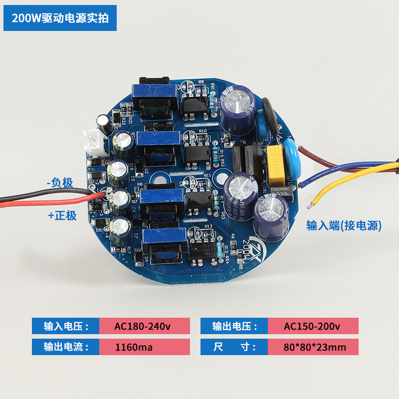 LED亚明驱动电源工矿灯球泡棚灯100W200w250w300恒流镇流器线路板,淘宝优惠券,粉丝福利购,淘宝优惠卷