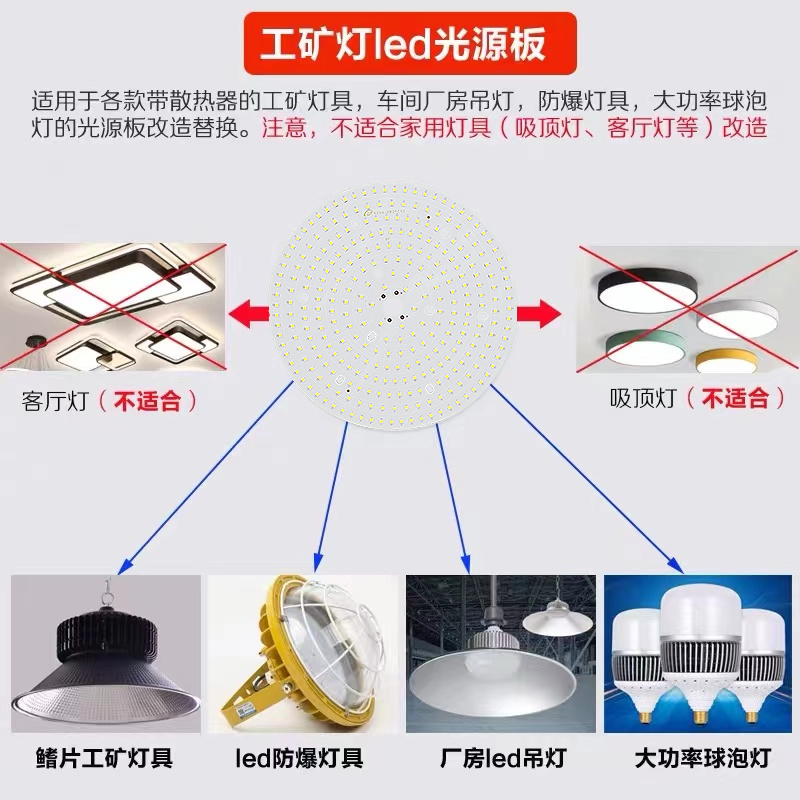 LED3030工矿灯光源板灯盘灯板车间厂房飞碟灯珠板灯芯灯片100W200 - 图1