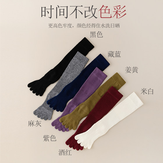 Yoga socks women's toe socks autumn and winter professional fitness socks women's split toe socks non-slip calf socks stockings socks