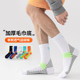 Basketball socks mid-calf socks men's autumn and winter sports socks running breathable thickened towel bottom long sports socks