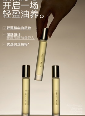 植迹金萃焕能精致精华油 紧致抗皱一油多用 眼部颈部淡纹 10ml