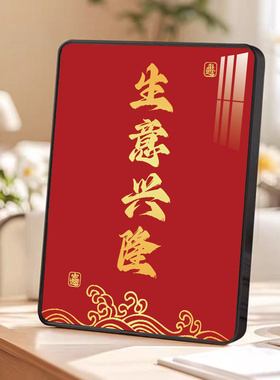 桌面摆件装饰摆台暴富字画小相框