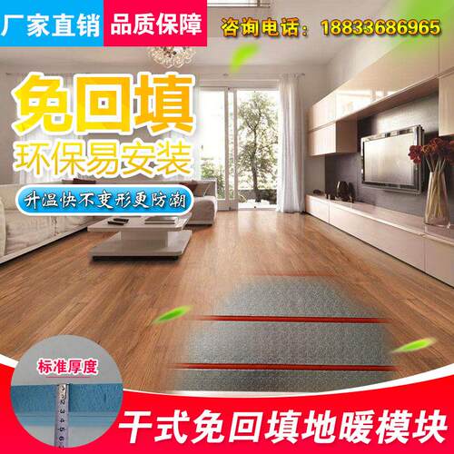 地暖模块超导铝板保温水地暖地热模板干式免回填地暖模块水电炕板 - 图2