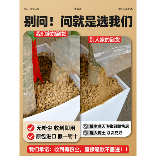 三本线赤玉土日本进口盆景专用硬质颗粒爬宠多肉铺面石扦插营养土 - 图0