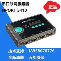 New original installation MOXA NPORT 5410 4 ports RS-232 serial port Mossa server MOXA card spot