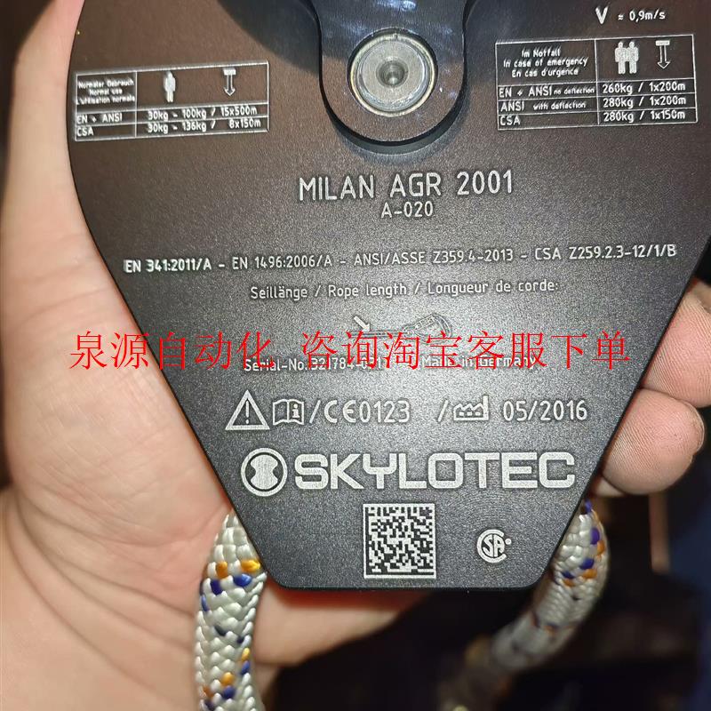 逃生包逃生装置SKYLOTEC史龙泰克120米逃生绳,逃生缓 - 图1