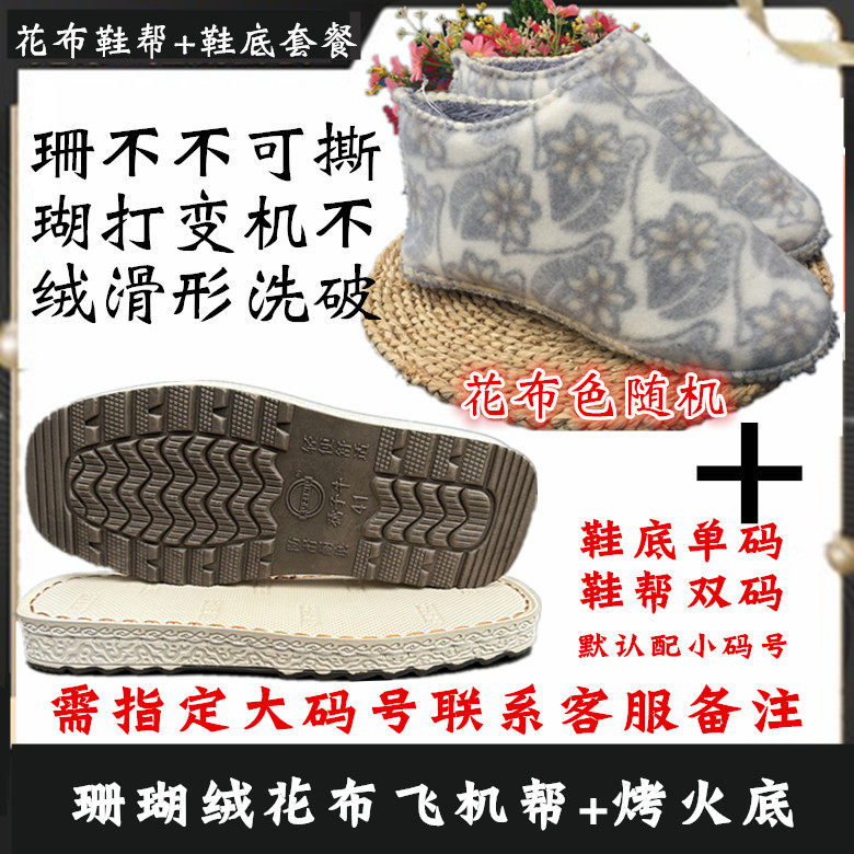 白色手工编织毛线高密度法兰绒海绵拖鞋橡胶防滑耐磨孺牛烤火鞋底,淘宝优惠券,粉丝福利购,淘宝优惠卷