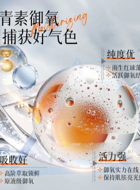 LAIERL VICHE虾青素双抗弹润紧致次抛精华保湿补水滋润面部精华液