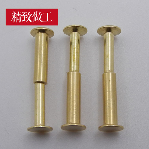 大当家黄铜子母铆钉 手工菜刀夹柄对锁铆钉 DIY刀具手柄固定配件 - 图2