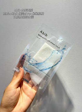 Abib阿彼芙弱酸性鱼腥草水库含生草舒缓补水面膜30ml