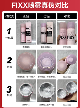 官方授权fixx韩国定妆喷雾持久控油防水防汗不脱妆长效定妆粉底液
