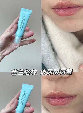 韩国Bringgreen芭兰歌林唇膏玻尿酸润唇膏保湿滋润补水防干裂起皮