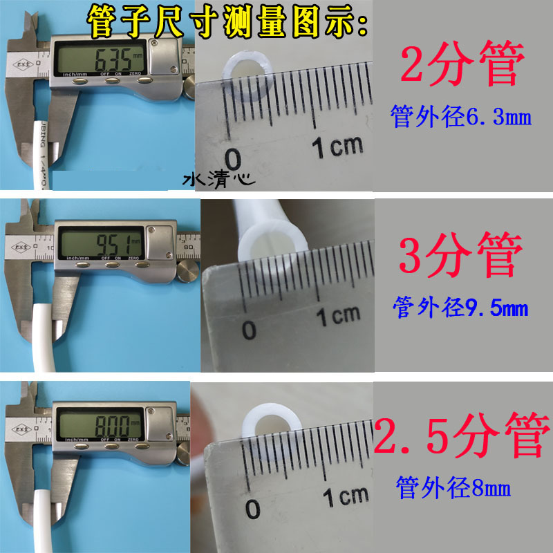 净水器2分水管金伟连净水机2分pe管蓝色水管水龙头接水管进水管 - 图2