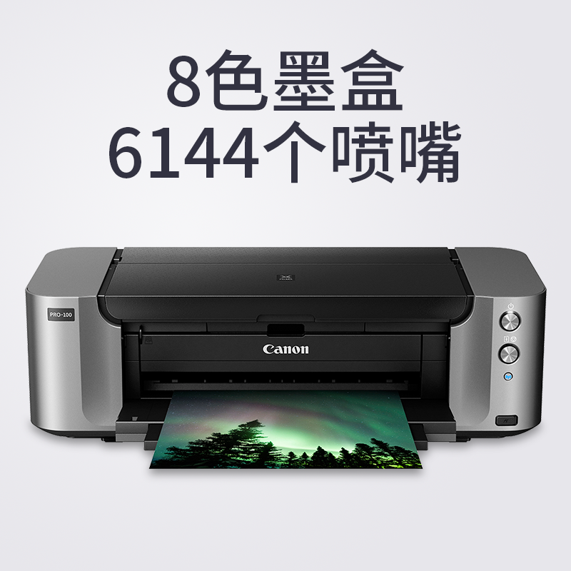 佳能专业照片a2大型商用办公打印机 canon拓展喷墨打印机