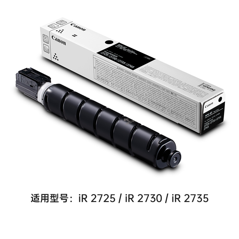 canon佳能原装正品NPG-87标准装粉盒大容量硒鼓iR2725/iR2730/iR2735黑色碳粉墨粉粉筒NPG-87L经济装 - 图0