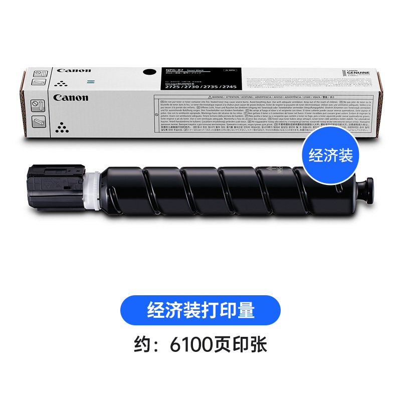 canon佳能原装正品NPG-87标准装粉盒大容量硒鼓iR2725/iR2730/iR2735黑色碳粉墨粉粉筒NPG-87L经济装 - 图2