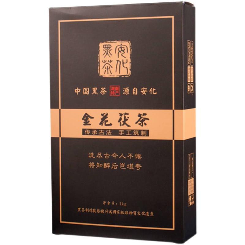 送蒸茶器金花黑茶正宗天尖原料手筑茯砖茶湖南黑茶叶批 发安华茶 - 图3