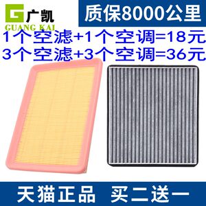 适配 永源飞碟A380 原厂升级 空调滤芯空气滤清器空滤空调格